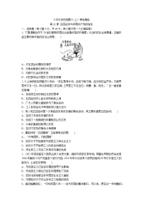 2021学年第七单元 中国共产党成立与新民主主义革命兴起第21课 五四运动与中国共产党的诞生精品同步达标检测题