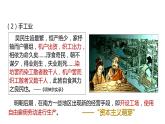 第15课 《明至清中叶的经济与文化》PPT课件新课教学 《中外历史纲要》上-新教材统编版