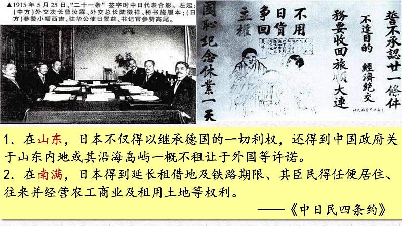 第20课 《北洋军阀统治时期的政治、经济与文化》PPT课件新课教学 《中外历史纲要》上-新教材统编版05