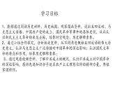 第21课 《五四运动与中国共产党的诞生》PPT课件新课教学 《中外历史纲要》上-新教材统编版