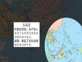 第16課 《亞非拉民族民主運(yùn)動(dòng)的高漲》PPT課件復(fù)習(xí)課