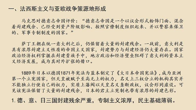 第17课 《第二次世界大战与战后国际秩序的形成》PPT课件复习课06