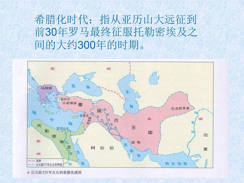 第11课 古代战争与地域文化的演变【PPT课件新课教学】第5页