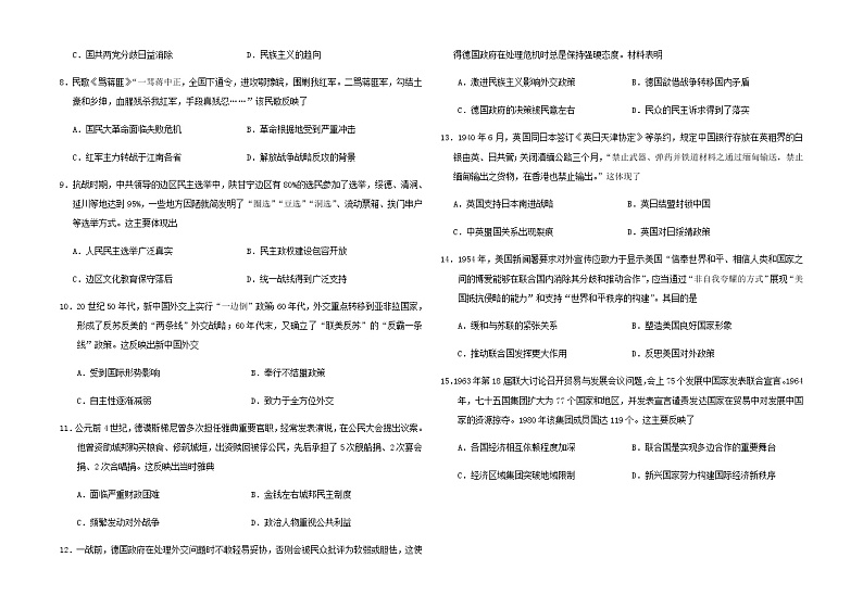 山东省潍坊市北海中学2019_2020学年高二历史下学期期末考试模拟试题202