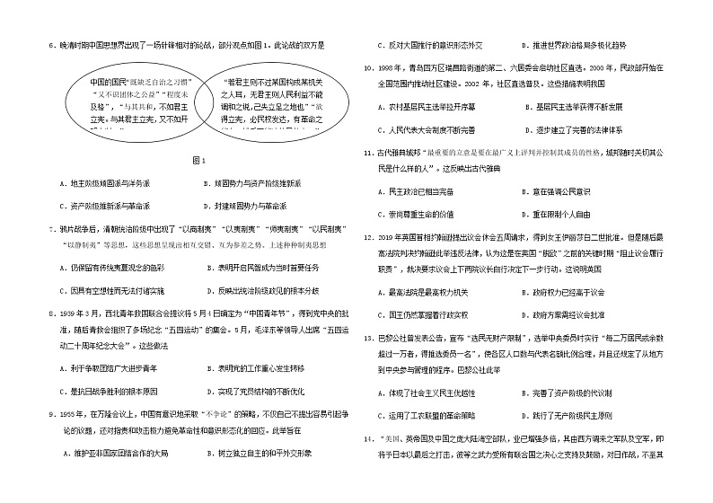 山东省潍坊市北海中学2019_2020学年高二历史下学期期末考试模拟试题502