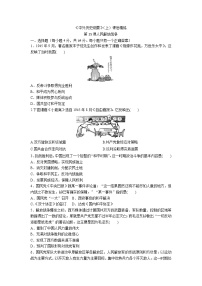 人教统编版(必修)中外历史纲要(上)第25课 人民解放战争精品测试题