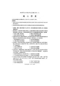 2020-2021学年广东省梅州市高二上学期期末考试历史试题  PDF版