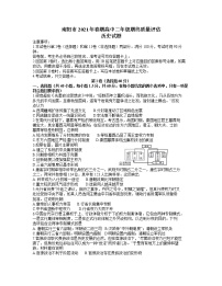 河南省南阳市2020-2021学年高二下学期期末考试历史试卷 Word版含答案