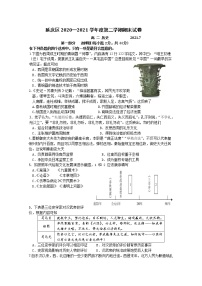 北京市延庆区2020-2021学年高二下学期期末考试历史试题 Word版含答案