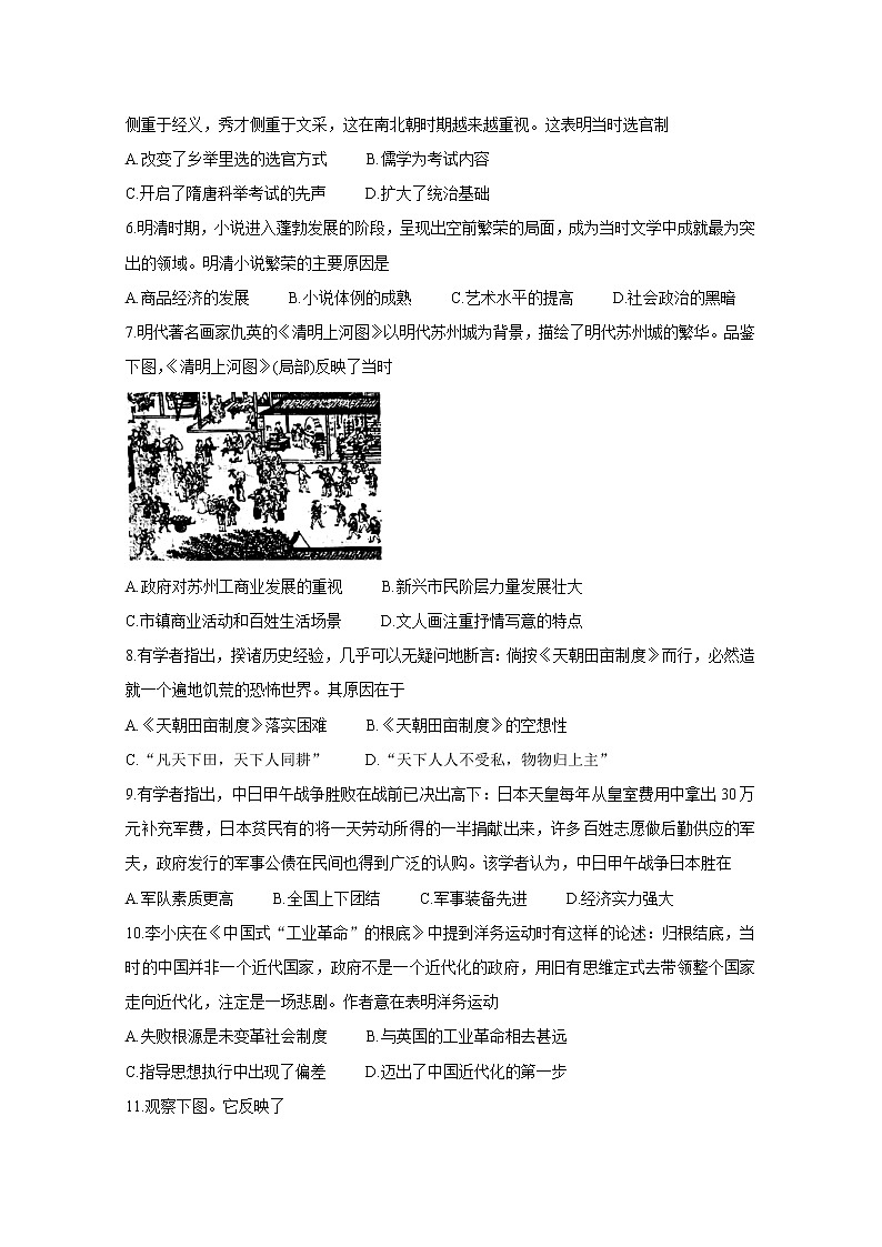 广西河池市2020-2021学年高二下学期期末教学质量检测 历史 Word版含答案02