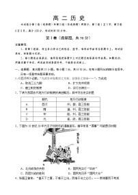 山东省威海市2020-2021学年高二下学期期末考试历史试卷 Word版含答案