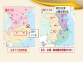 第5课 三国两晋南北朝的政权更迭与民族交融 课件-【新教材】统编版（2019）高中历史必修中外历史纲要上