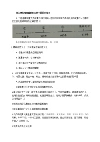 历史(必修)中外历史纲要(上)第二单元 三国两晋南北朝的民族交融与隋唐统一多民族封建国家的发展第6课 	从隋唐盛世到五代十国	同步练习题