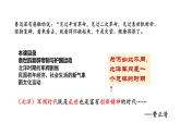 第20课 北洋军阀统治时期的政治、经济与文化 课件-【新教材】统编版（2019）高中历史必修中外历史纲要上