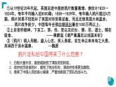 第16课 两次鸦片战争 课件-【新教材】统编版（2019）高中历史必修中外历史纲要上