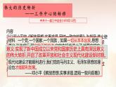 第28课 中国特色社会主义道路的开辟与发展 课件-【新教材】统编版（2019）高中历史必修中外历史纲要上