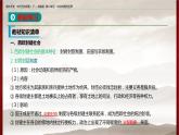 高中历史人教统编版中外历史纲要（下） 第2单元第3课　中古时期的欧洲  教学课件