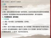 高中历史人教统编版中外历史纲要（下） 第2单元第3课　中古时期的欧洲  教学课件