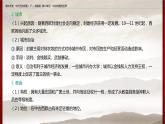 高中历史人教统编版中外历史纲要（下） 第2单元第3课　中古时期的欧洲  教学课件