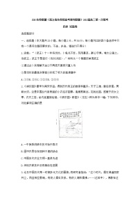 浙江省Z20名校联盟2022届高三上学期8月第一次联考（暑假返校联考）历史试题+Word版含答案