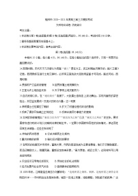 陕西省榆林市2021届高三下学期高考模拟第三次测试（三模）+历史+Word版含答案