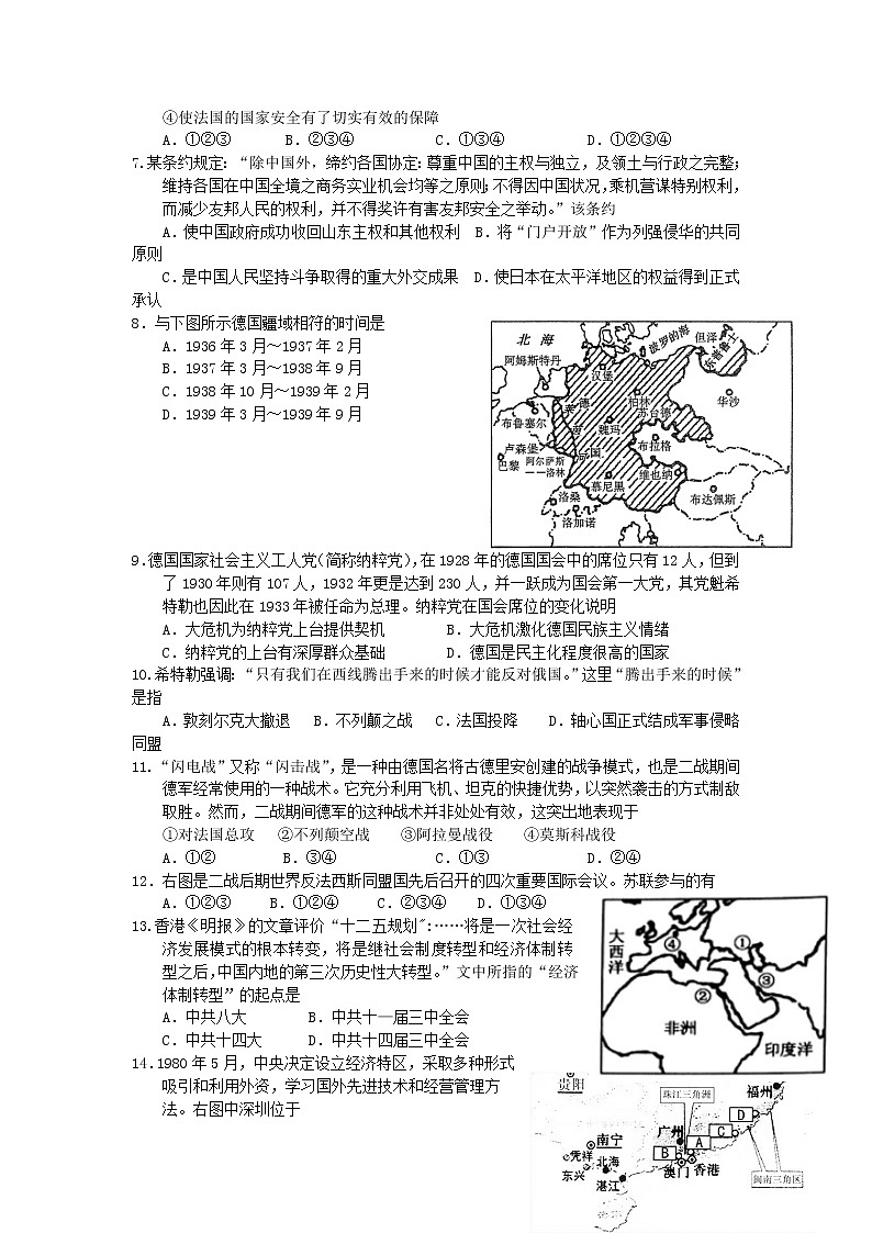 浙江省诸暨市第二高级中学2020-2021学年高二下学期期中考试历史试题+Word版含答案02