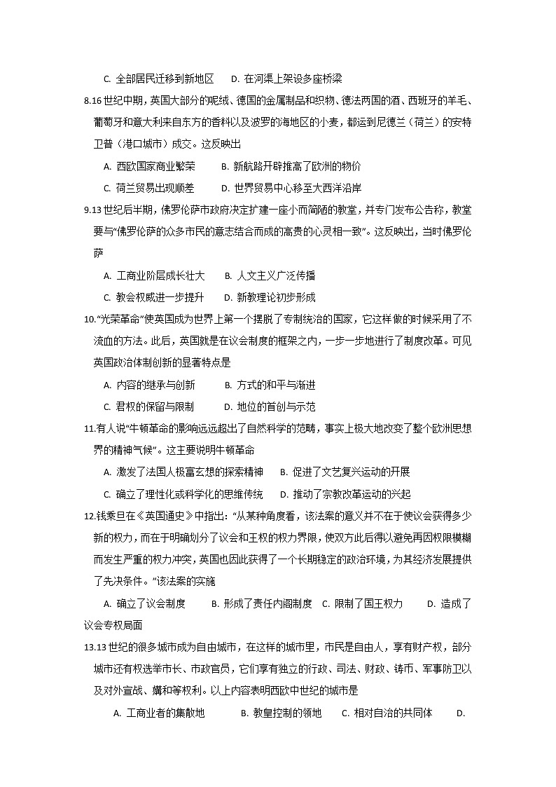 浙江省诸暨市第二高级中学2020-2021学年高一下学期期中考试历史试题+Word版含答案02