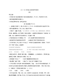 浙江省百校2022届高三上学期秋季开学联考+历史+Word版含答案练习题