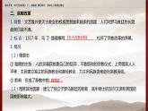 高中历史人教统编版 第4单元第8课　欧洲的思想解放运动  教学课件