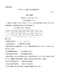 福建省泉州市2022届高三上学期8月高中毕业班质量监测（一）历史 (含答案)