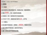 高中历史人教统编版 第8单元第19课   资本主义国家的新变化  教学课件