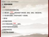 高中历史人教统编版 第8单元第19课   资本主义国家的新变化  教学课件
