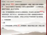高中历史人教统编版 第7单元第15课   十月革命的胜利与苏联的社会主义实践  教学课件