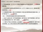 高中历史人教统编版 第7单元第15课   十月革命的胜利与苏联的社会主义实践  教学课件