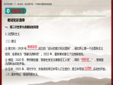 高中历史人教统编版 第7单元第17课   第二次世界大战与战后国际秩序的形成  教学课件