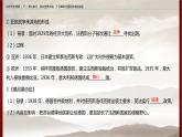 高中历史人教统编版 第7单元第17课   第二次世界大战与战后国际秩序的形成  教学课件