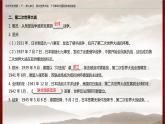 高中历史人教统编版 第7单元第17课   第二次世界大战与战后国际秩序的形成  教学课件