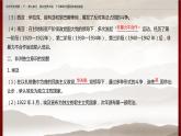 高中歷史人教統(tǒng)編版 第7單元第16課   亞非拉民族民主運(yùn)動(dòng)的高漲  教學(xué)課件