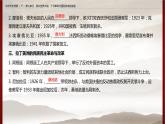 高中歷史人教統(tǒng)編版 第7單元第16課   亞非拉民族民主運(yùn)動(dòng)的高漲  教學(xué)課件