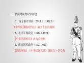 第3课中国近代至当代政治制度的演变课件-2021-2022学年统编版（2019）高中历史选择性必修1