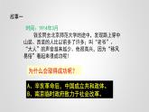 第3课中国近代至当代政治制度的演变课件-2021-2022学年统编版（2019）高中历史选择性必修1
