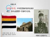 第3课中国近代至当代政治制度的演变课件-2021-2022学年统编版（2019）高中历史选择性必修1