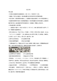 湖北省九师联盟2022届高三上学期8月开学考+历史+Word版含答案练习题