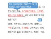 2021-2022中外历史纲要上第6课从隋唐盛世到五代十国课件PPT