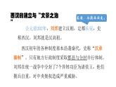 2021-2022中外历史纲要上第4课西汉与东汉——大一统国家的巩固课件PPT