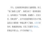 2021-2022中外历史纲要上第4课西汉与东汉——大一统国家的巩固课件PPT