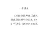 2021-2022中外历史纲要上第4课西汉与东汉——大一统国家的巩固课件PPT