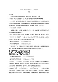 湖北省部分重点中学2022届高三上学期开学联考+历史+Word版含答案练习题