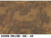2021-2022学年统编版(2019) 必修中外历史纲要上 第11课  宋元的商业（课件）
