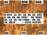 2021-2022学年统编版(2019) 必修中外历史纲要上 第11课  宋元的商业（课件）